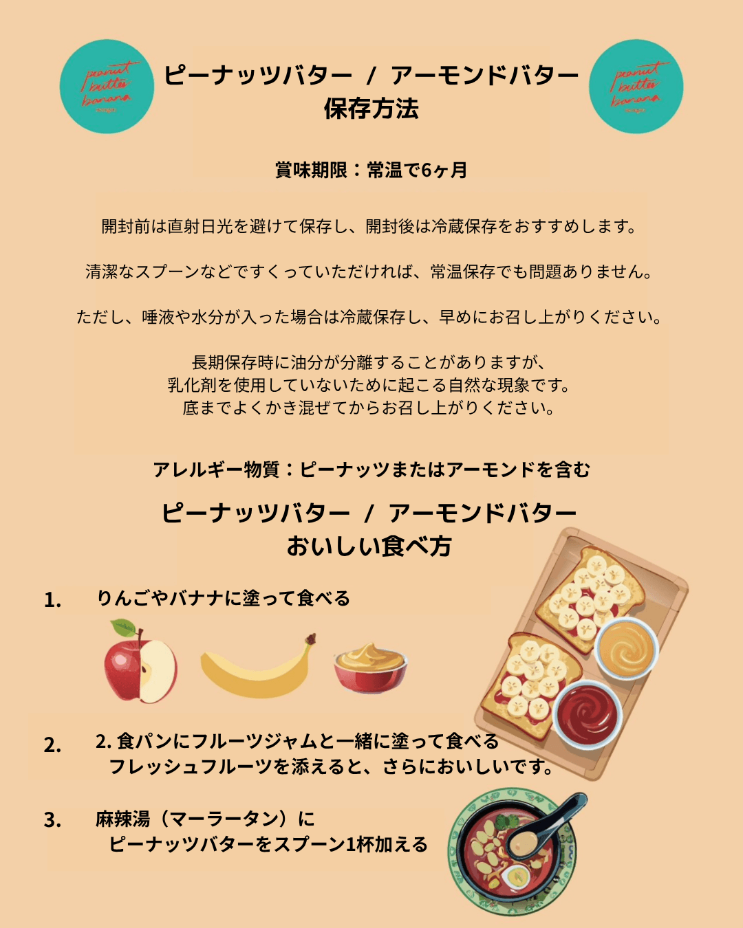 피넛버터 섭취 방법 안내 — how to enjoy fresh peanut butter