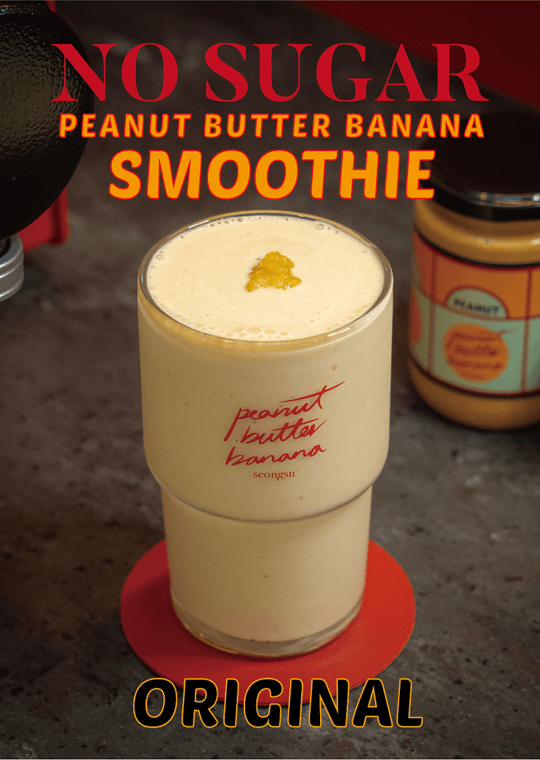 Peanut Butter Banana Smoothie — PeanutButterBanana Seongsu cafe drinks