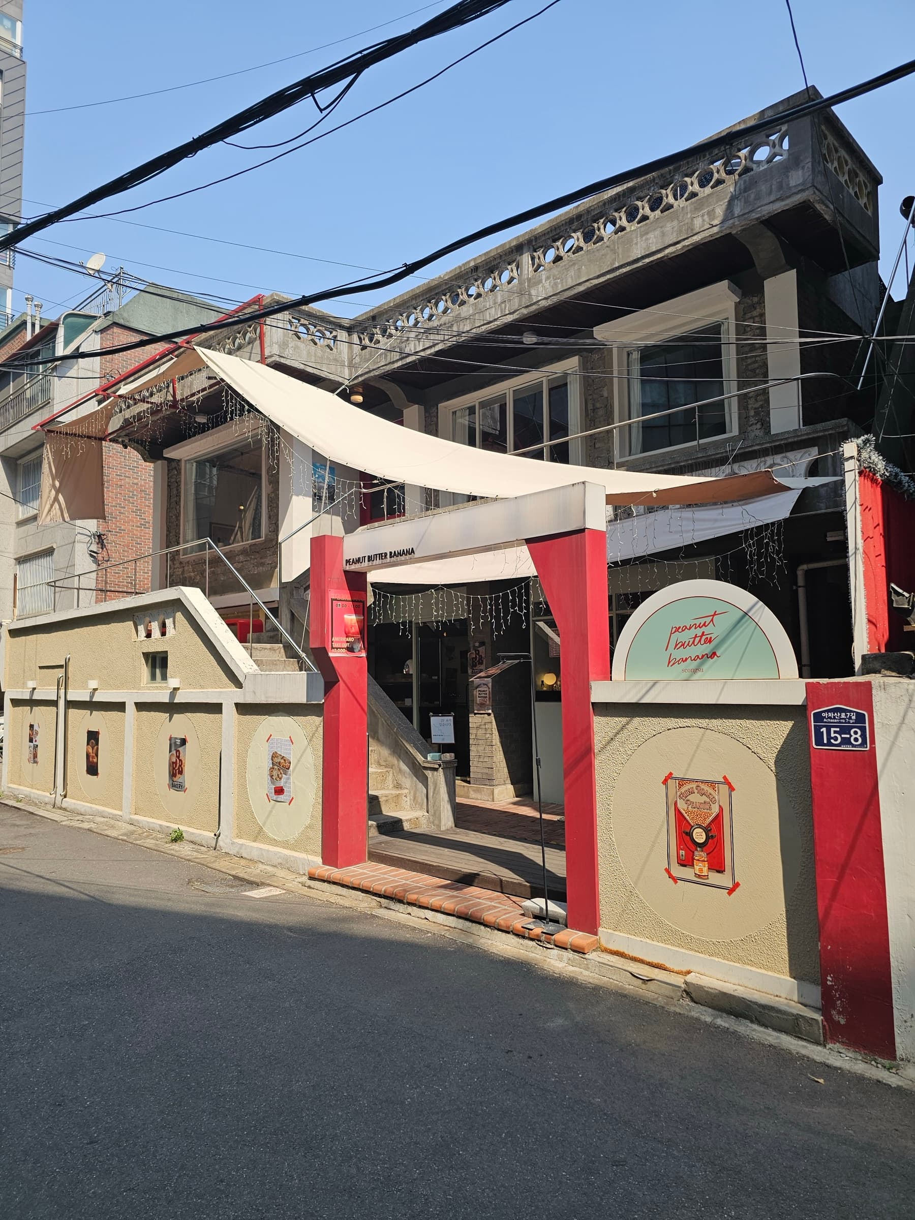 성수동 골목, 레드 캐노피의
베이커리 카페.
